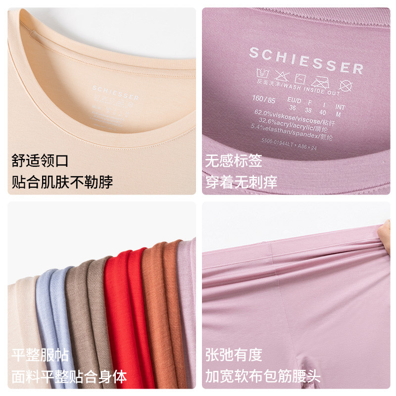 【抑菌防螨肌底衣】舒雅24秋冬新品男女士抗菌肌底衣保暖内衣套装