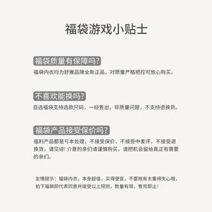 【福袋肓盒】舒雅男女士内衣内裤家居服睡裙保暖文胸颜色款式随机