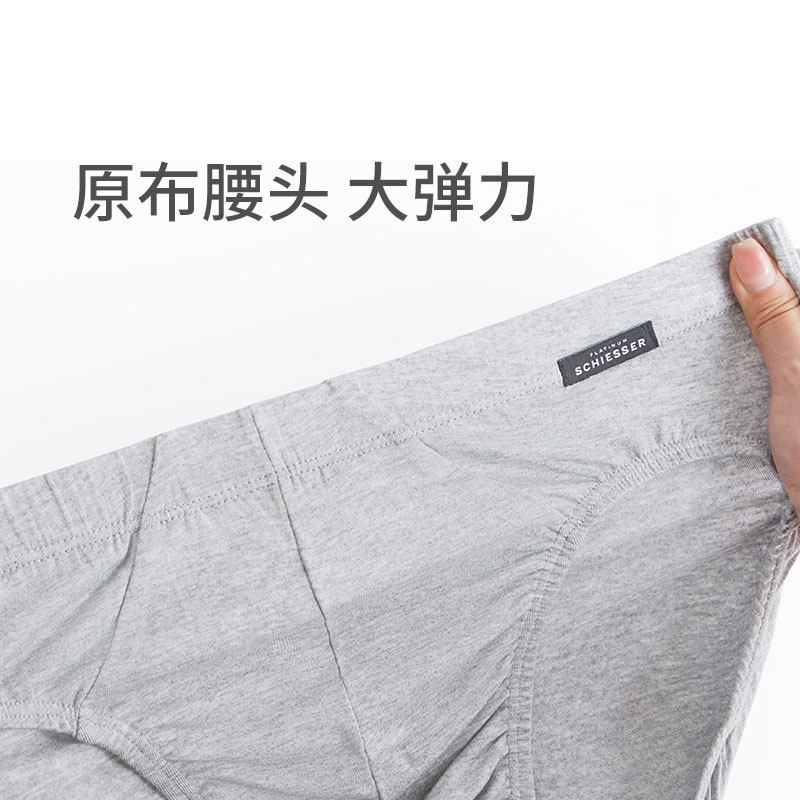 SCHIESSER舒雅铂雅欧洲进口男士50S莫代尔透气中腰三角内裤20902S,淘宝优惠券,粉丝福利购,淘宝优惠卷