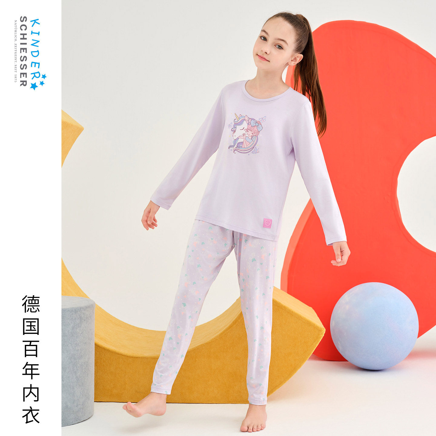 SCHIESSER舒雅25秋冬新品中大童女童莫代尔彩虹独角兽家居服套装,淘宝优惠券,粉丝福利购,淘宝优惠卷