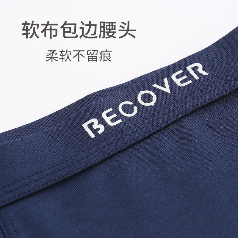 3条装SCHIESSER舒雅Becover男士天丝莫代尔中腰平角内裤17867T,淘宝优惠券,粉丝福利购,淘宝优惠卷