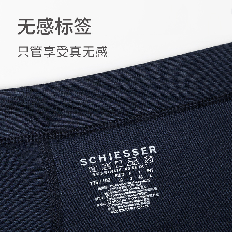 SCHIESSER舒雅秋冬男士三层加厚真丝桑蚕丝柔软亲肤填充保暖长裤