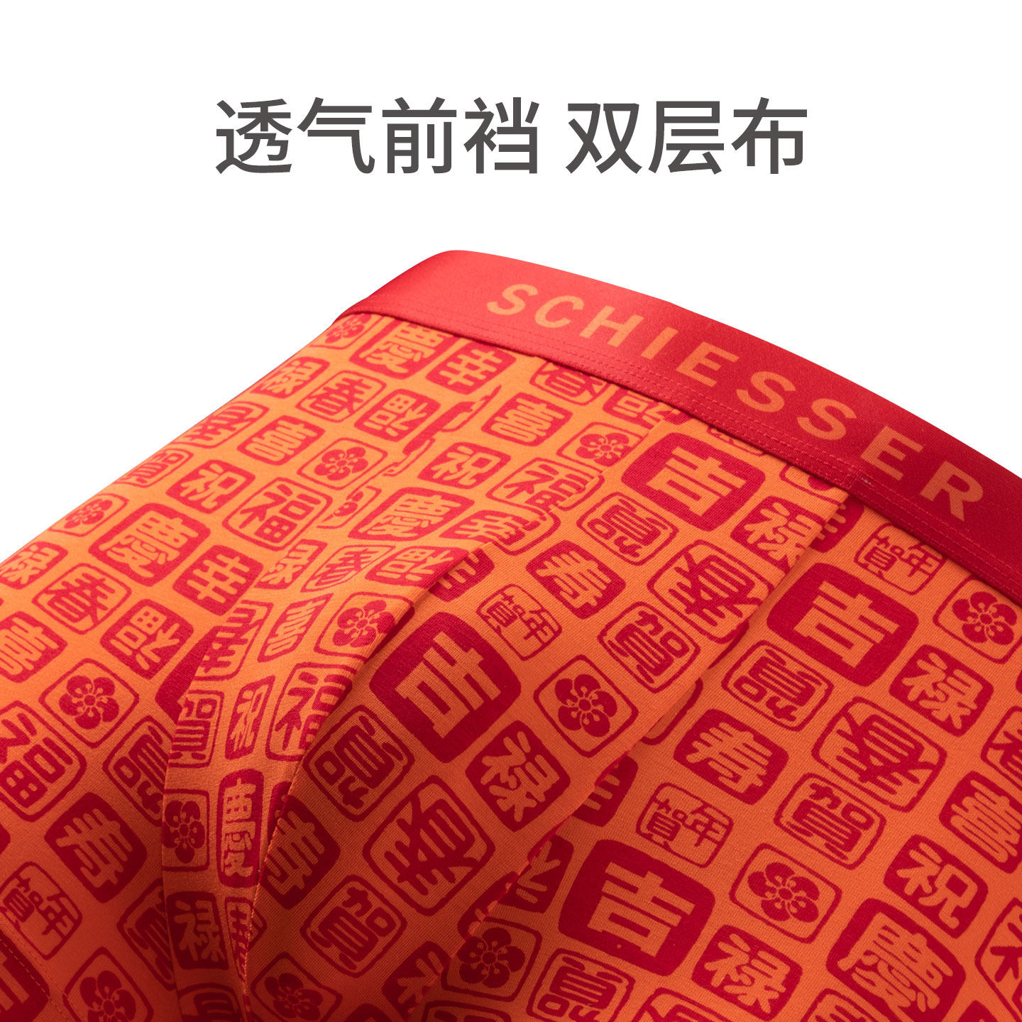 3条装舒雅25年秋冬新品男士长绒棉新年鸿运红品平角内裤福气满满,淘宝优惠券,粉丝福利购,淘宝优惠卷