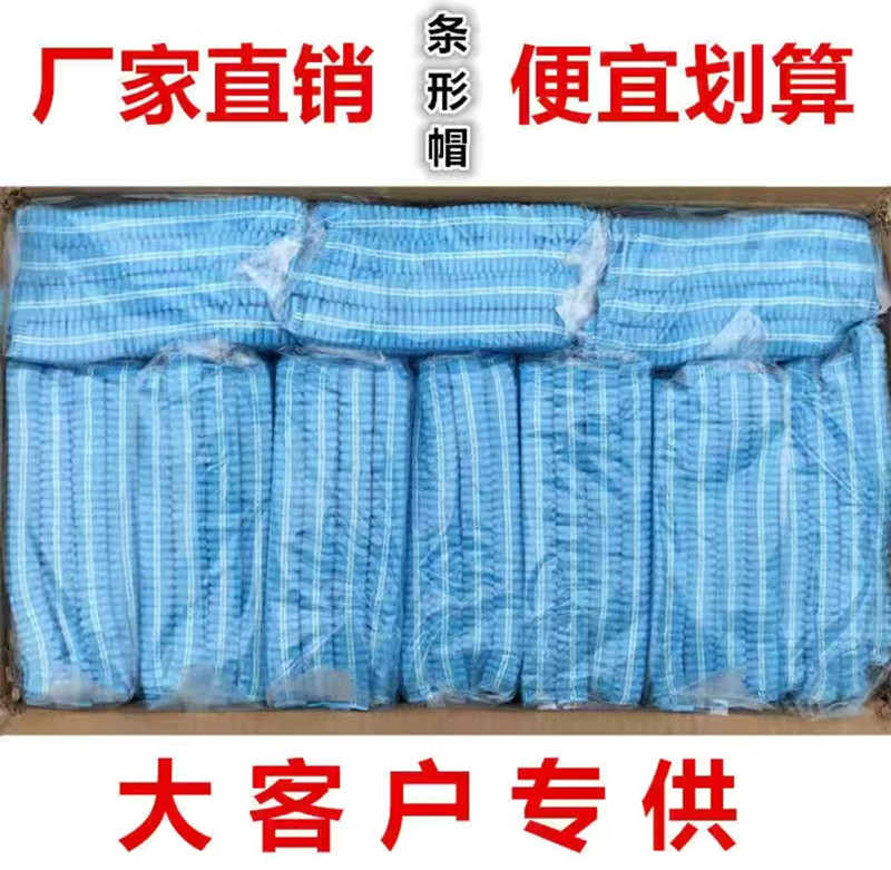 一次性帽子工作帽食品帽工厂厨师帽头套帽透气网帽无纺布防尘帽,淘宝优惠券,粉丝福利购,淘宝优惠卷