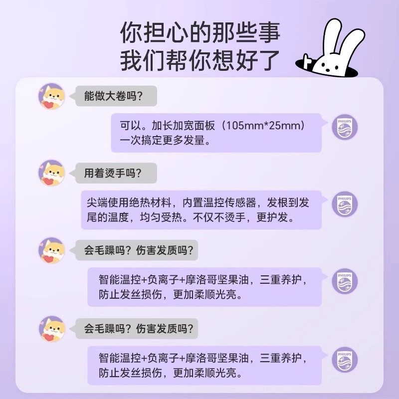 飞利浦智能直发器BHS510/515卷发两用刘海直发夹板卷发棒烫发神器,淘宝优惠券,粉丝福利购,淘宝优惠卷