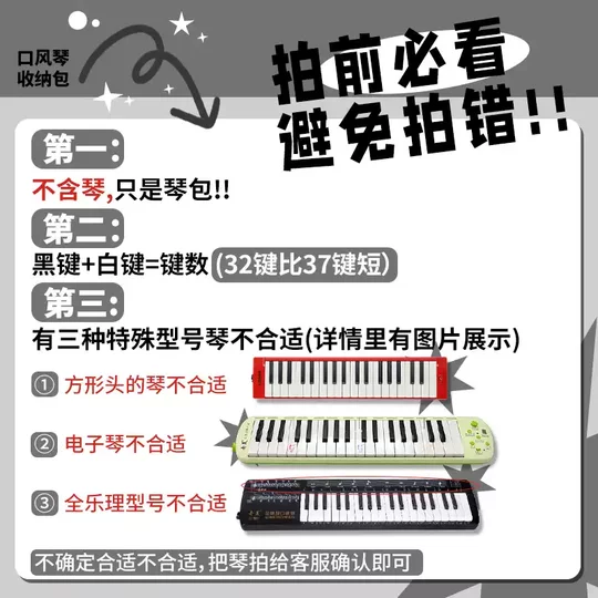 奇美口风琴琴盒琴包收纳包手提37键32学生专用袋套配件外包装壳子