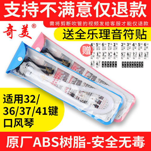 奇美口风琴通用长吹管短吹嘴37键32键连接管子软管配件小学生专用 - 图1
