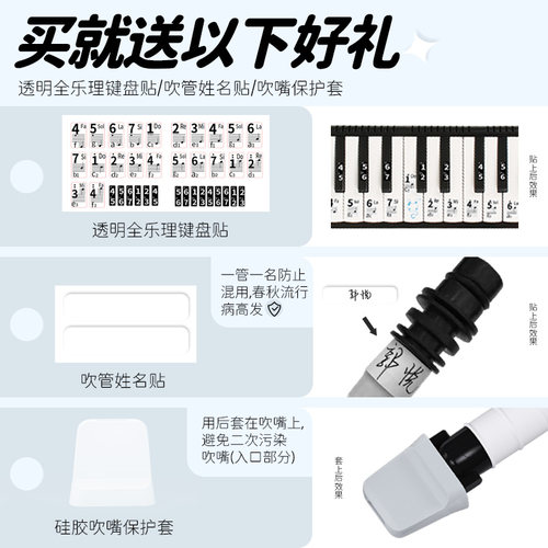 奇美口风琴通用长吹管短吹嘴37键32键连接管子软管配件小学生专用 - 图0