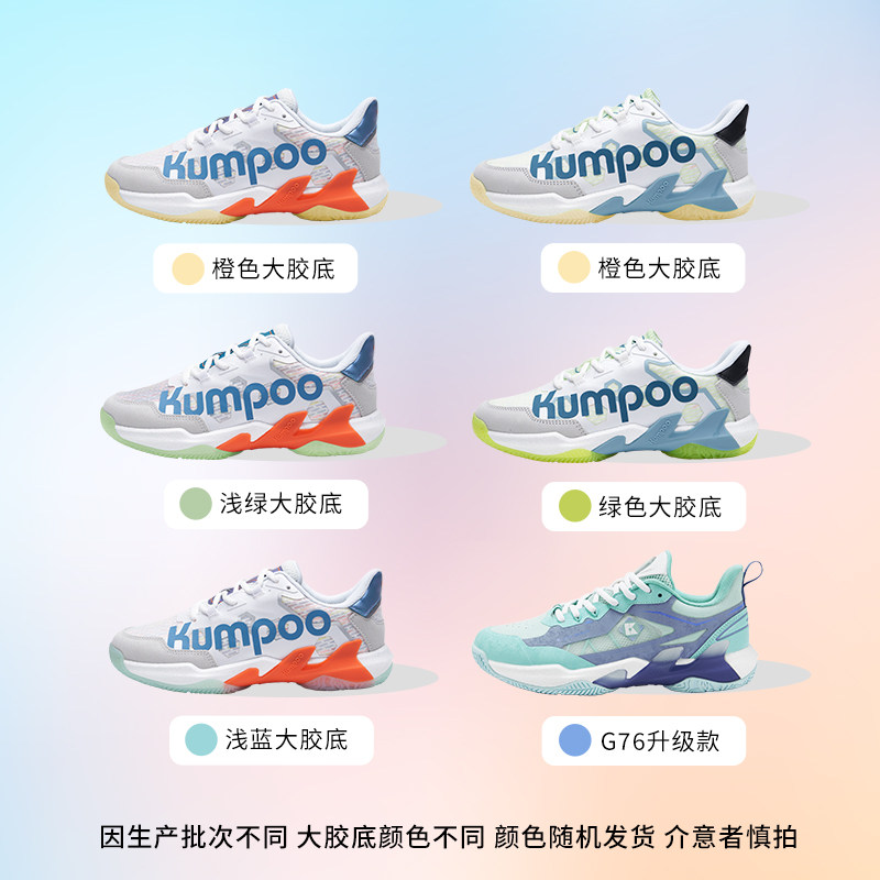 薰风旗舰店正品球鞋超轻高弹专业运动鞋男女羽毛球鞋熏风御风G76