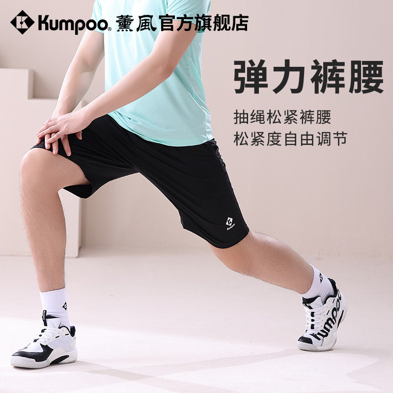 薰风2025新款羽毛球裤男休闲百搭户外健身跑步裤子熏风运动短裤