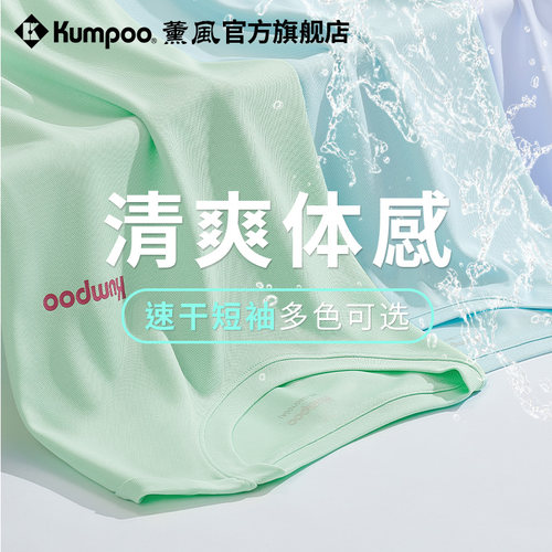 薰风速干上衣男运动短袖t恤女宽松透气休闲服熏风运动服羽毛球服 - 图1