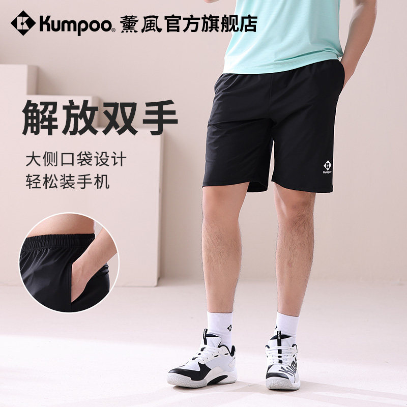 薰风2025新款羽毛球裤男休闲百搭户外健身跑步裤子熏风运动短裤
