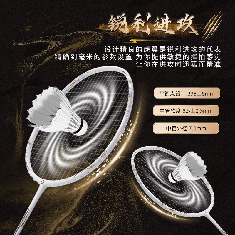 薰风旗舰店羽毛球拍全碳素纤维超轻单拍比赛球拍熏风虎翼羽球拍