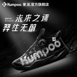 薰风专业羽毛球鞋男飞扣旋钮G826S减震抗扭运动鞋女款熏风厚羿Pro