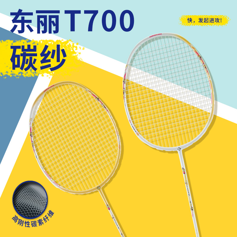 【小黄鸭联名】2025薰风羽毛球拍全碳素超轻熏风训练专业球拍