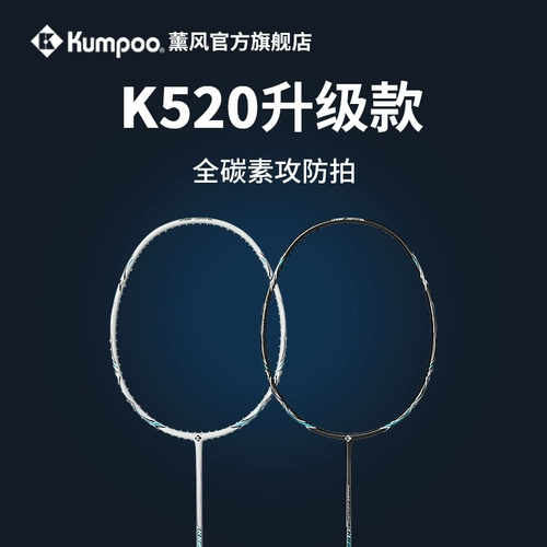 Скюнфенг флагманский магазин бадминтон ракетка для женского углеродного волокна.