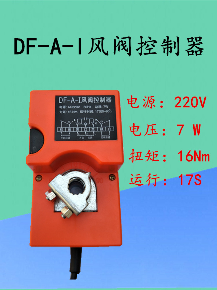 开关阀门风量调节阀电动带手动机构风阀执行器角度调节电动执行器 - 图0