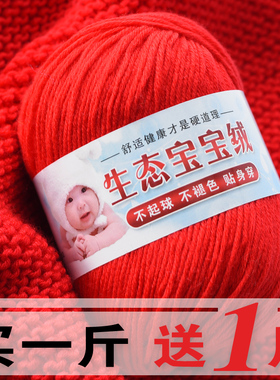 宝宝毛线中粗羊毛线手工编织围巾