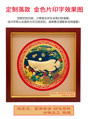 金龙鱼金箔画开业乔迁高端礼物