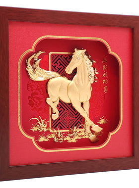 金箔画马到成功新年公司商务礼物