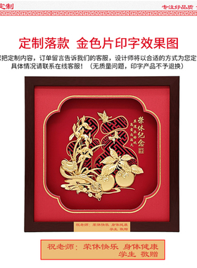 足金金箔画光荣退休纪念品摆件