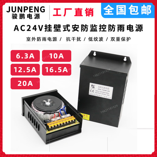 安防监控24伏球机AC24V交流电源适配器通用1A3A5A10A20A - 图2