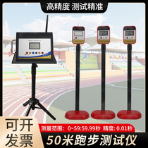 50 m m short run tester with special physical fitness equipment equipment for running timer intelligent voice broadcasting