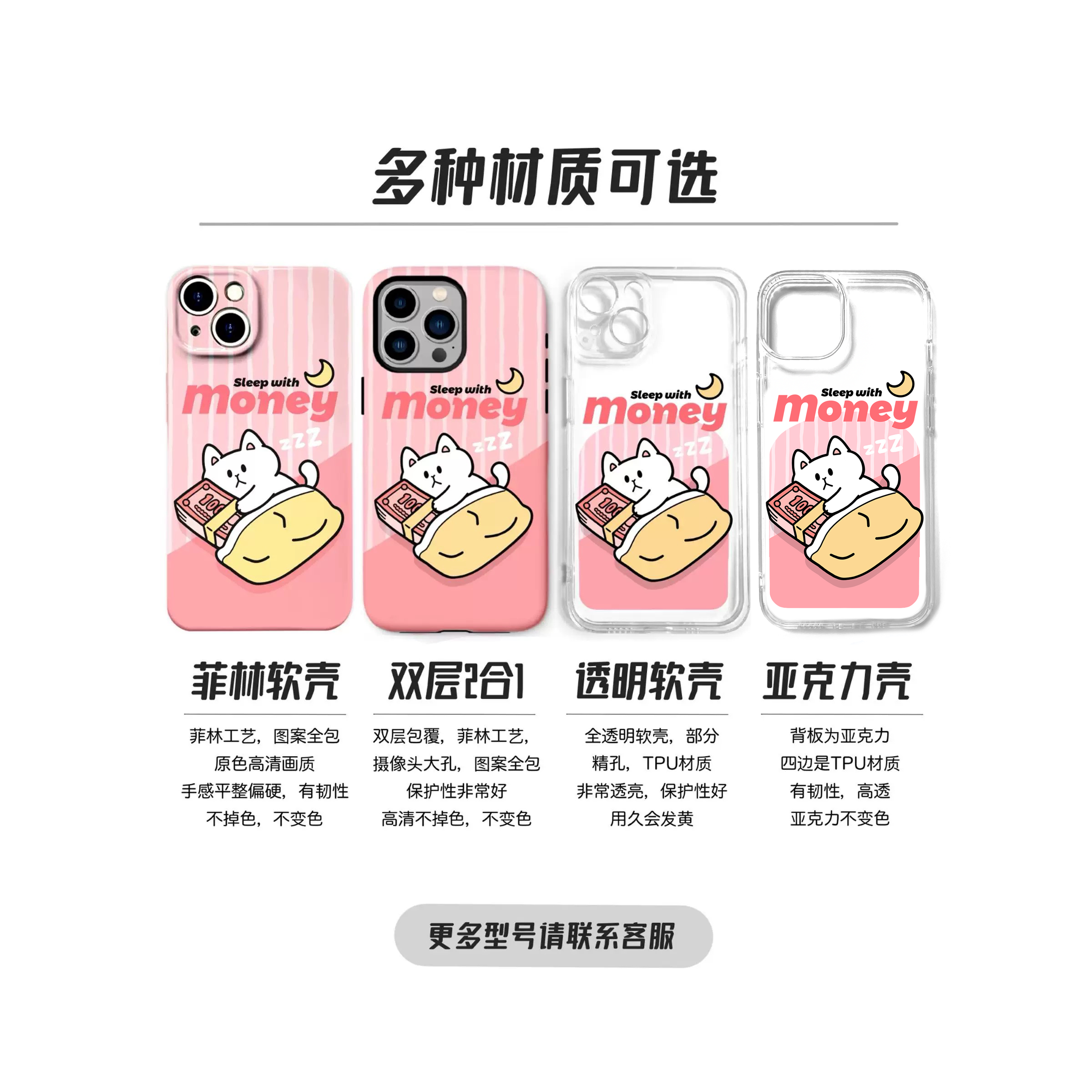 别动小行星｜睡钱猫原创iPhone14手机壳13promax12亚克力防摔个性潮可爱适用苹果15xs华为mate60pro小米vivo