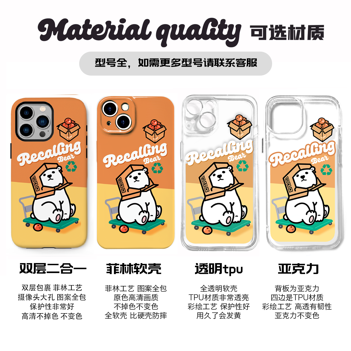 别动小行星｜回收北极熊原创iPhone14手机壳13promax16亚克力个性潮可爱适用苹果15xs华为mate60pro小米vivo