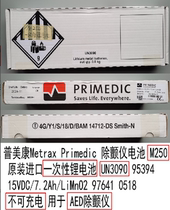 Pomeconometrax Primedic defibrillator battery M250 original fit M290 lithium battery