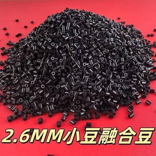 拼豆补充包2.6mm黑白肤色MARD同款高品质补充融合豆儿童益智玩具 - 图3