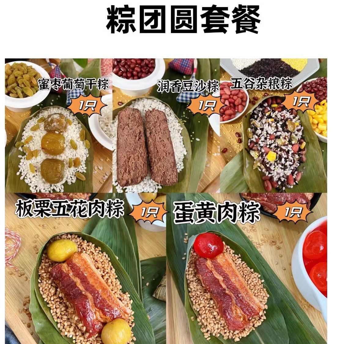 粽妈厨房粽子套餐蛋黄肉粽瘦肉梅干菜豆沙套餐多种口味端午早餐-图1