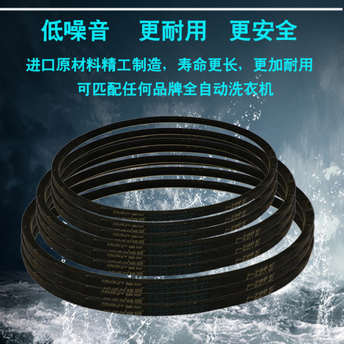 通用洗衣机A型皮带三角带传送带745 825 710 670-829洗衣机皮带 - 图2