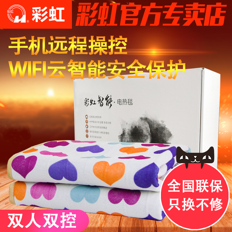 单家用床加大厚电褥子 3 安全防水 1.8 彩虹电热毯双人双控调温 单家用床加大厚电褥子 3 安全防水 1.8 彩虹电热毯双人双控调温