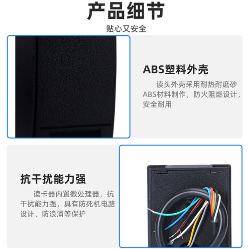 ic卡读卡器WG26防水读头id卡读头ID卡门禁刷卡器射频门禁系统刷卡 - 图1