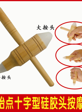不求人柔软硅胶头代替手肘按摩器