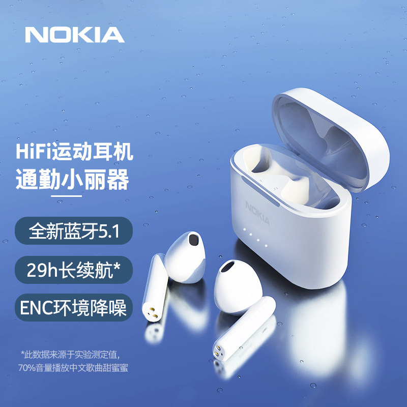nokia /诺基亚真苹果华为oppo小米 鼎盛丰元数码蓝牙耳机