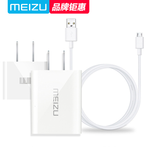 魅族充电器插头数据线
