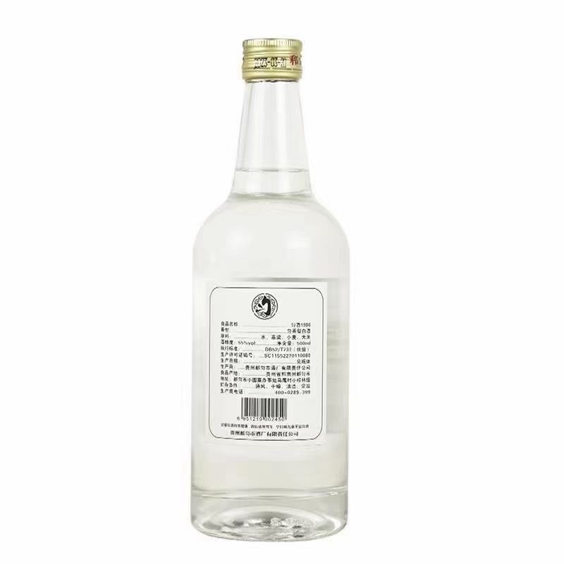 匀酒1986 匀香型 55度 500ml*1瓶  酒质好 私聊客服有惊喜 - 图0