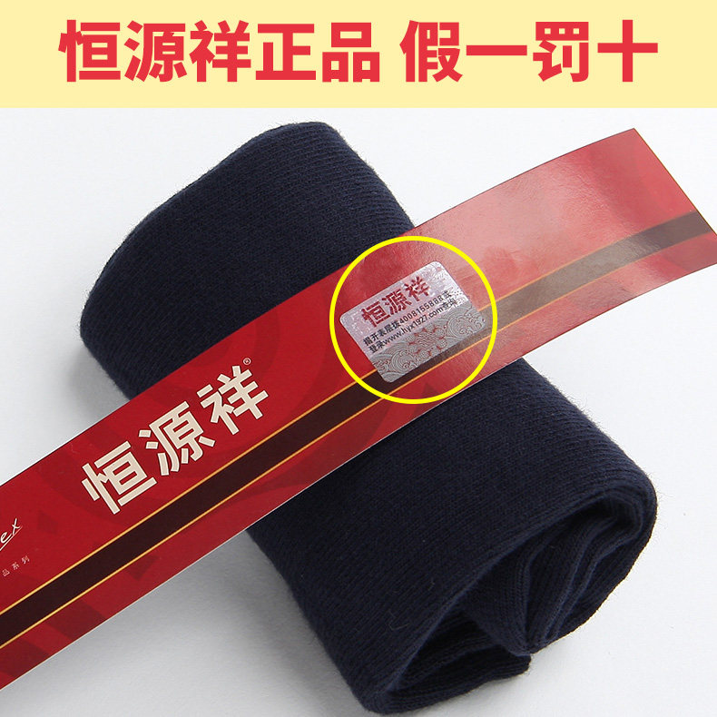 恒源祥黑袜子秋冬款中腰wz纯棉男袜 恒灏服饰短袜/打底袜/丝袜/美腿袜