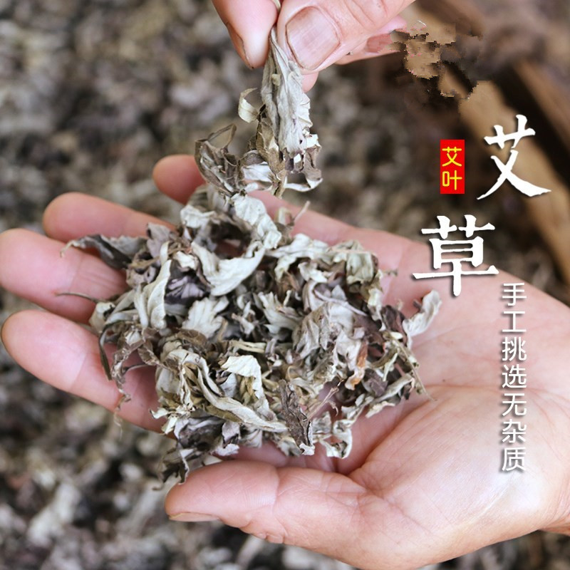 野生艾叶草干艾草叶家用月子专用产后泡脚洗澡药包蒿去湿气 - 图3