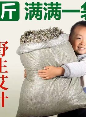 野生艾叶干艾草泡脚月子产后泡澡