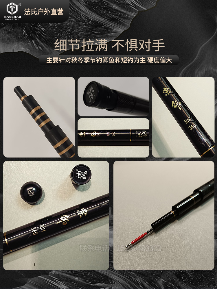 法氏宗师台钓竿天潮神龙斩19调超硬手竿碳素钓鱼杆小锥度飞磕飞抄-图0