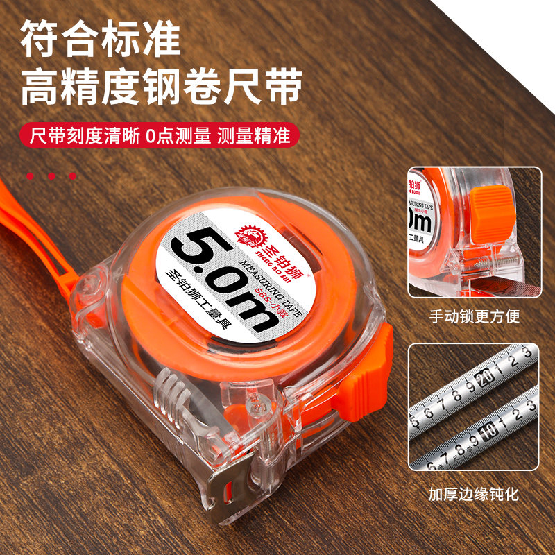 卷尺5米加厚加硬高精度正品家用迷你小型3米耐磨透明盒拉圈钢尺子,淘宝优惠券,粉丝福利购,淘宝优惠卷
