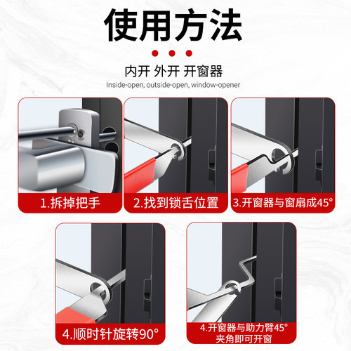 开窗神器平开窗锁盒坏锁死打开器内外开玻璃门窗打不开锁撬开工具 - 图1