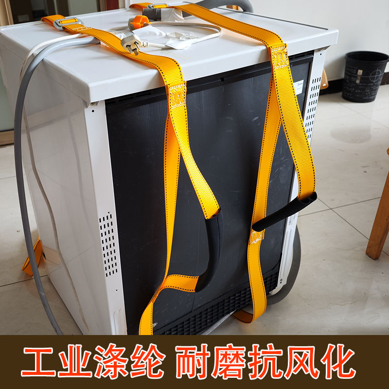 搬家神器家电搬运带搬家背带搬家具重物冰箱背带空调安装捆绑带 - 图1