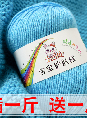 正品手编中粗围巾婴儿特价宝宝线