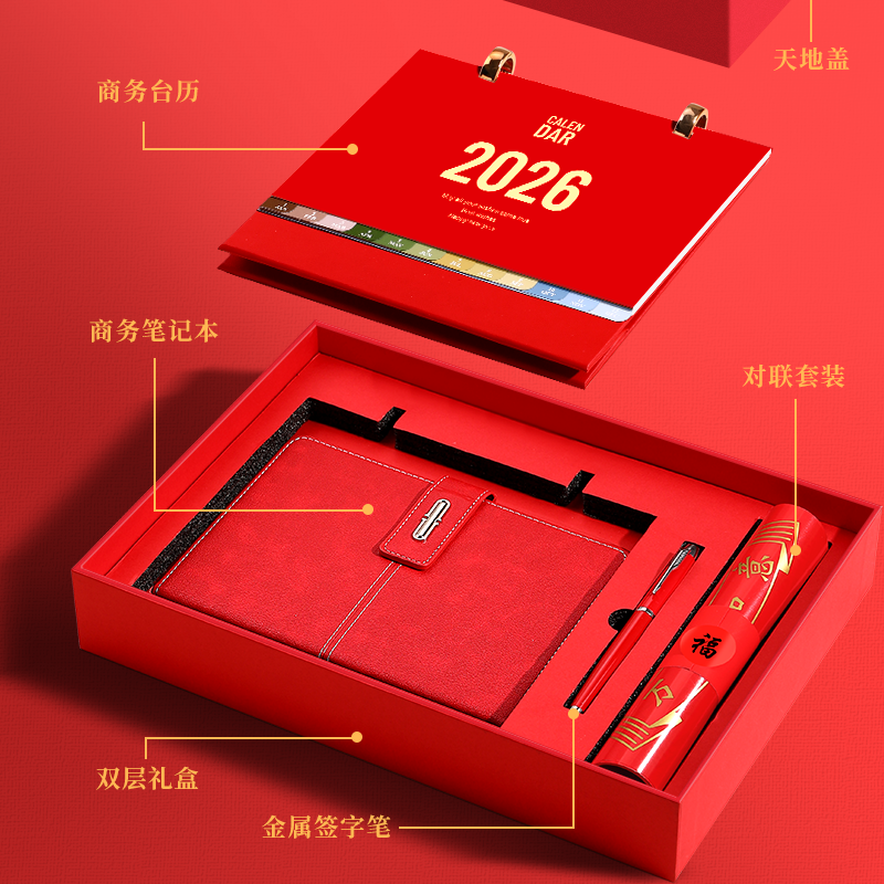 2026商务台历礼盒定制马年新款高档笔记本对联春联礼盒企业高端礼品送客户公司年会伴手礼周年活动纪念品定做 - 图0