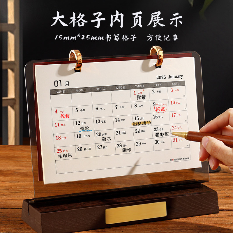 皮质台历2026年新款创意亚克力皮面月历小台历计划本记事本桌面摆件工作办公室高档木制日历定制专版内页订制,淘宝优惠券,粉丝福利购,淘宝优惠卷