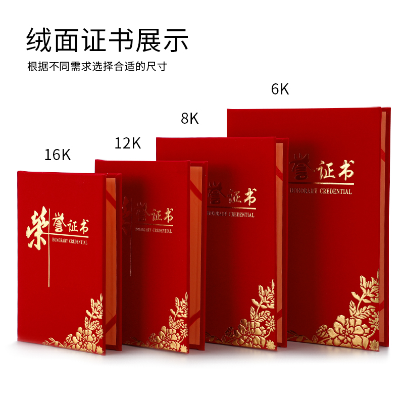 a4荣誉证书聘书定制企业优秀员工奖状打印封面封皮定做培训颁奖证件书外壳获奖结业证书表彰征书免费打印订做 - 图1